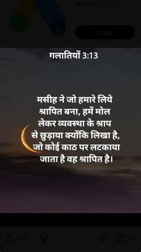 ई दुनिया में तोय मोर ✝️🛐✝️sadri#christion #song#shortsvideo