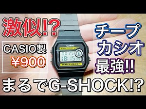 [チープカシオ]AppleWatchよりもイイ!?瀬戸弘司さんも愛用するG-SHOCK激似の最強デジタルウォッチをレビュー!![CASIOスタンダードF-94WA-9JF]