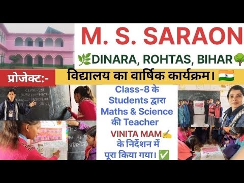 🔴 mip pbl विद्यालय का वार्षिक कार्यक्रम project 🇮🇳 class 8 maths vidyalaya ka varshik karykram💐#pbl