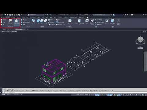 CADオンラインスクール【ReCADemy】AUTOCAD(3D)講座サンプル動画