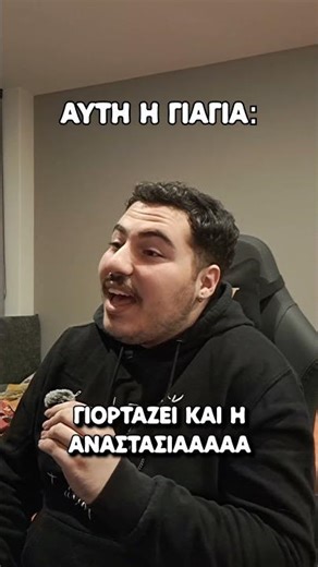 ΟΝΟΜΑΣΤΙΚΗ ΓΙΟΡΤΗ + ΠΑΣΧΑ | Peps TV