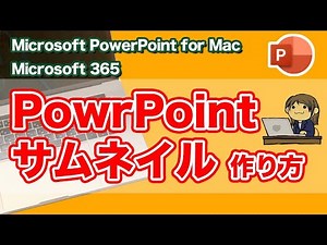 How to easily create YouTube thumbnails using PowerPoint on Mac