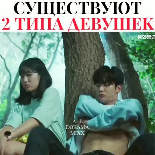 я 2 тип,а какой у вас тип...(😅/1 тип 1) Случайно найденных Хару 2) пентхаус 3) хз /2 тип 1) Псих, но все в порядке 2) пока ты спишь