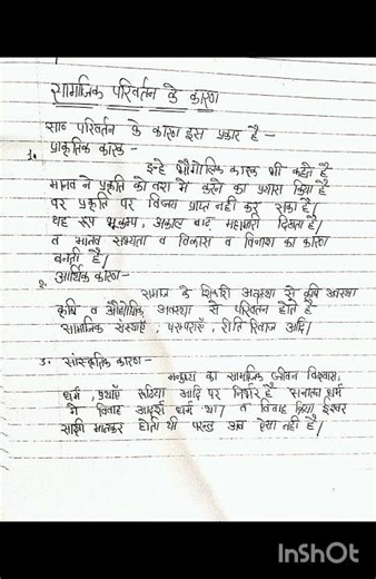 Social Change & Development//#viral #study #law# notes#education ..✨💥💫💥💫💫🔥