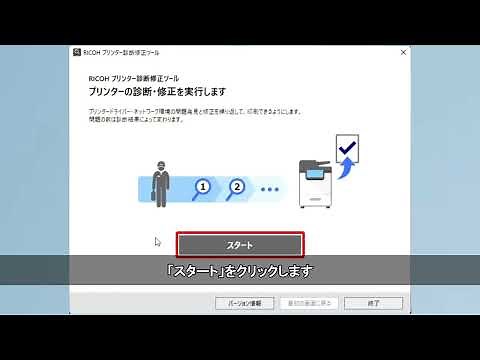 印刷ができない場合の改善方法
