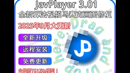 JavPlayer 3.0.1_v1 中文版  全部官方模型-default-default-哔哩哔哩视频
