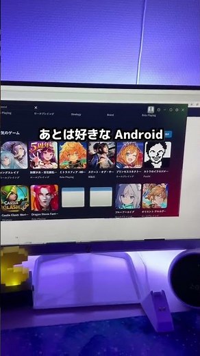 Androidのアプリをパソコンで使う方法