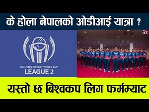 Nepal vs Uae Cwc League 2, latest updeat