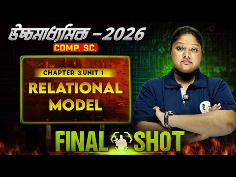 Relational Model Class 12 Computer Science | Relational Model Class 12 SEM-4 | SOE Bangla