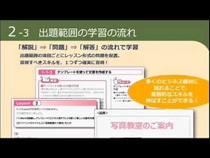MOSの勉強を始める方へ～対策テキストで受験準備！ Part2/5【FOM出版】