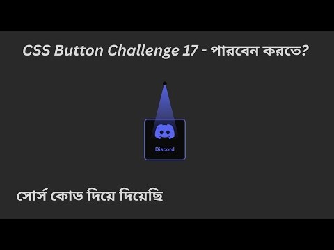Web Design Bangla Tutorial | CSS Button Design Challenge 17 #webdesignbanglatutorial #csstutorial