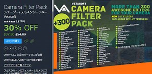 【Unity】280種類以上のカメラエフェクトを使用できる「Camera Filter Pack」紹介（$54.00） - コガネブログ