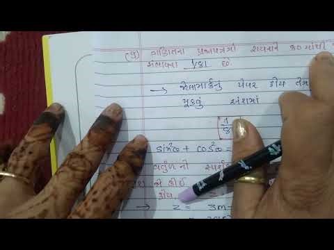 Assignment solution standard 10 maths paper 3 section A