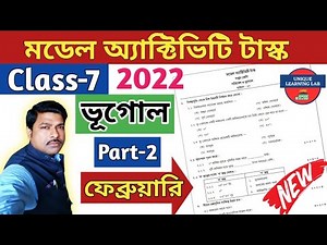 Class-7 Geography (ভূগোল) Part-2//Model Activity Task-2022,February//WBBSE‪@UNIQUELEARNINGLAB‬