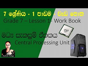 Grade 7 ICT workbook 1st lesson discussion