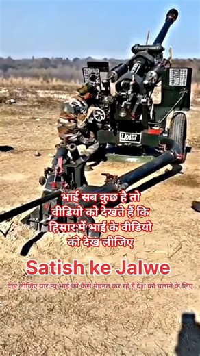 Exploring the Indian Army's Artillery Firing#army IndianArmy #Artillery #Military 🪖🪖🪖🇮🇳🇮🇳😂🌳😭😭🤣😭