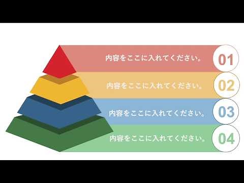 Inforgaphic パワーポイントデザイン【ピラミッド】