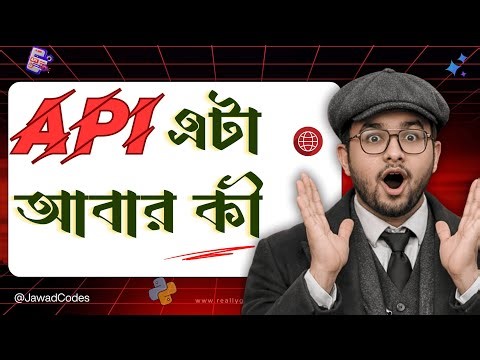What is API and How it WORKS? explained in Bangla | Jawad Codes