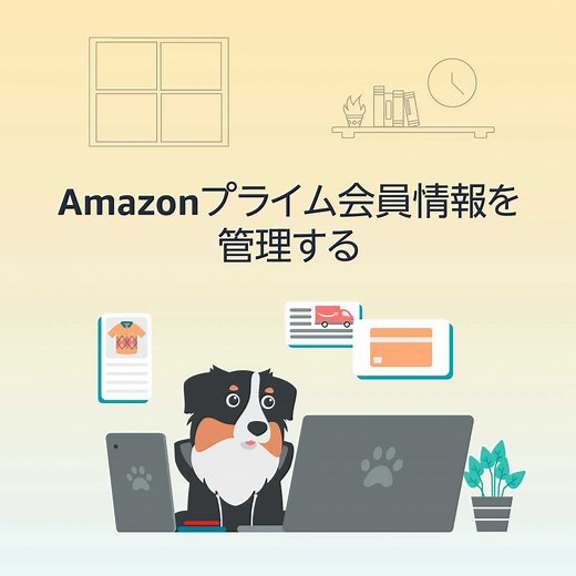 AmazonショッピングアプリでAmazonプライム会員情報をチェックして、年に一度のプライムデーに備えましょう。 amazon.co.jp/app/ からアプリを無料でダウンロード。 | Amazon.co.jp (アマゾン)