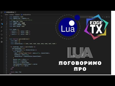 Let's talk about Lua scripts