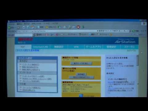 eo光 バッファローブロードバンドルーター接続方法