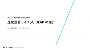 進化計算ライブラリ DEAP の紹介