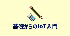 暗いときに LED を点灯させる ～ フォトレジスタとトランジスタの利用