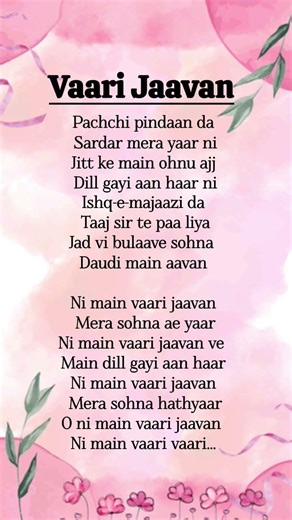 Vaari Jaavan (From "Dhurandar The Revenge")#lyrics#newsong#trendingsong#Vaari Jaavan#jasminesandlas