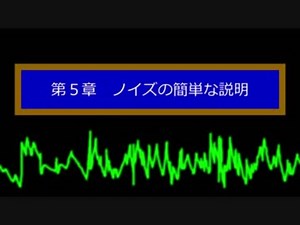 ノイズ（FC音源）？　ファミコン風の音色を簡単に説明してみる動画　その５（DQ, FFの有名曲を具体例として）