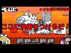 [Legendary Cat] Even without paying! Battle Cats: Slow Commentary #Japan Chapter 3 Iriomote Island
