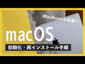 [macOS] I reset my MacBook Air/Pro (clean install) and started over from scratch