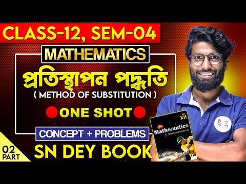 Method of Substitution (প্রতিস্থাপন পধতি)Class 12 | Integration by Method of Substitution Class 12