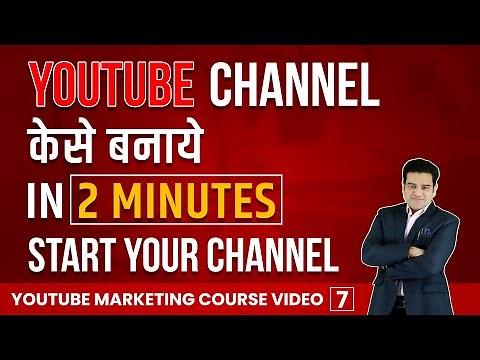 How to Create a YouTube Channel Step by Step for Beginners in Hindi | #youtubechannelcreate