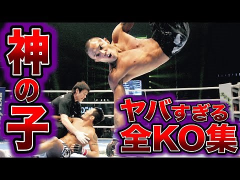 【神の子】山本"KID"徳郁の全盛期のヤバすぎる全KO集がヤバすぎた【格闘技解説】