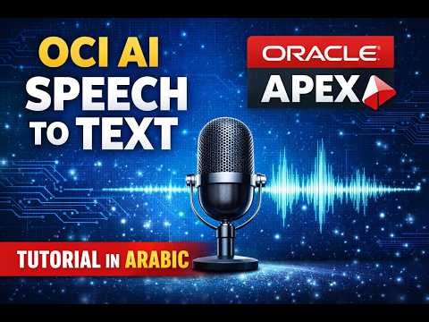 Build Speech-to-Text in Oracle APEX using OCI AI Services | Full Arabic Tutorial