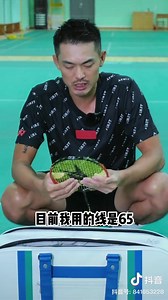 104K views · 1.4K reactions | 【林丹球包开箱】/ [ Unboxing Lin Dan’s...
