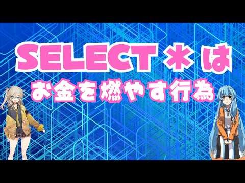 3億件が10秒で返ってくるBigQueryの仕組みを解説する
