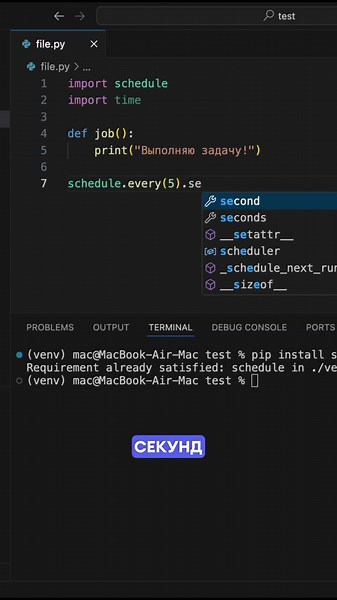 Автоматизация задач в Python с schedule. Запускай код по расписанию без cron