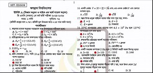 4.9K views · 37 reactions | Jagannath University Admission Test (A...