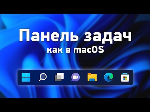 The Windows 11 taskbar: Making it more beautiful and convenient