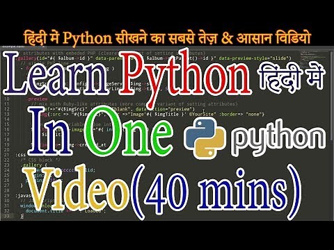 Learn Python 3.6 In One Video In Hindi (2021) - Python सीखें हिंदी में