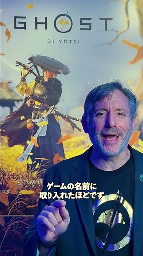 『Ghost of Yōtei』開発者インタビュー！ @TGS2025