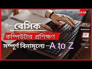 Basic Computer Course For Beginners | Computer Hardware Full Course | Basic Computer Training