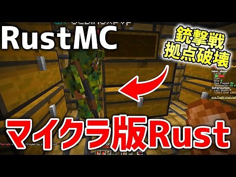 [Minecraft] The Minecraft version of the Rust server "RustMC" is amazing! Joined by mysterious ov...