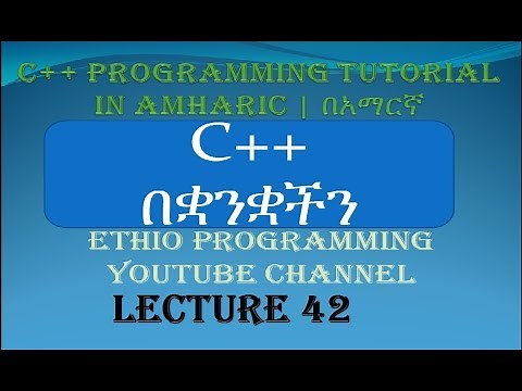 Lecture 42: C++ Programming Tutorial function simple project part 1 in Amharic | በአማርኛ