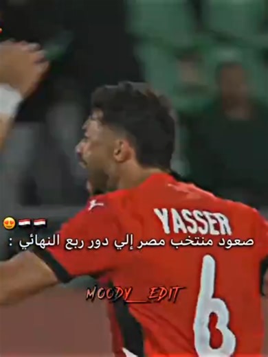 مباراة منتخب مصر ضد بنين: ملخص وأهداف رائعة