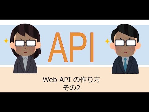 【ローコードツール】Web API の作り方 (その2)