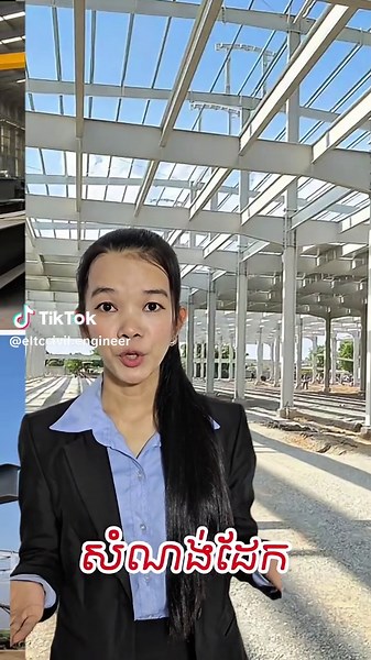 វគ្គសិក្សា Steel Structural Analysis & Design 2025