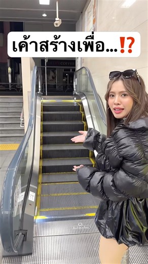 เค้าสร้างแบบนี้เพื่ออะไร? #jamsai #jamsaijs #แจ่มใส