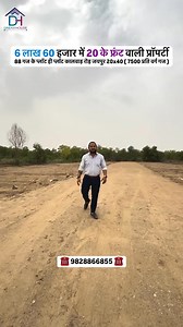 278 reactions · 12 comments | मौका छूट ना जाए प्लॉट ही प्लॉट 88 Yads...